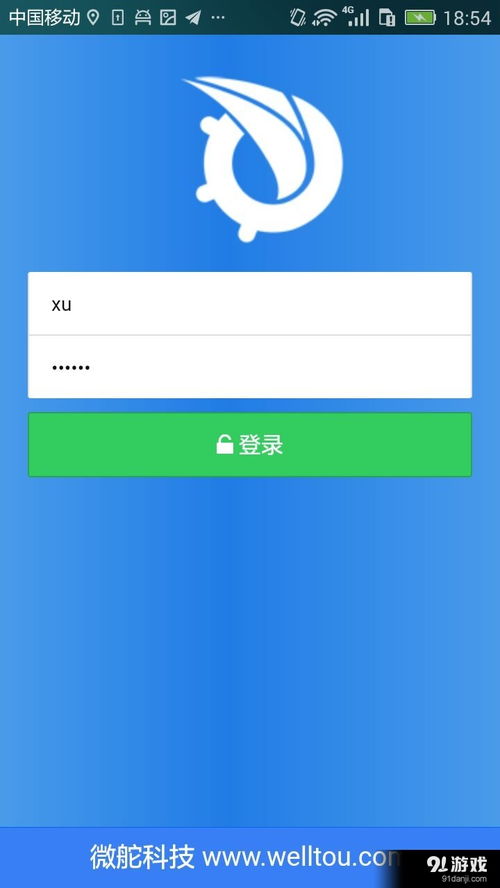 微舵定位安卓版下載指南 獲取v0.3.1最新手機版的注意事項